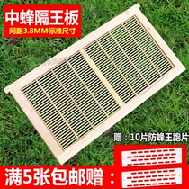Beekeeping beehive beehive partition board Vertical partition board Frame partition board 5 beehives