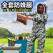 Anti-bee clothing thick jumpsuit full set of breathable bee protective clothing anti-stinging hat beekeeping
