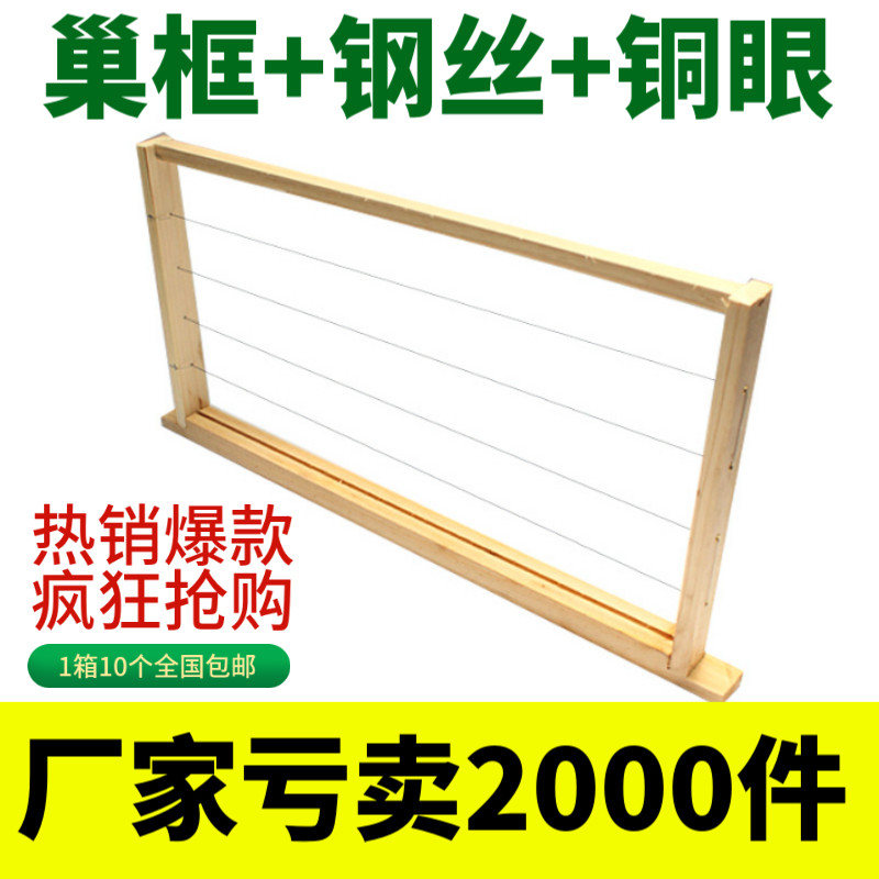 10pcs Finished Nest Frame Stretching Wire Copper Eye Bee Spleen Nest Base Tool Cedar Dried Bee Frame Beekeeping Tool
