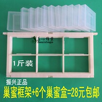 Beekeeping tool nest honey frame 500g nest honey box nest honey box set of plastic nest honey box hives