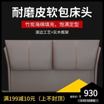 Solid wood headboard soft bag Leather simple master bedroom floor-to-ceiling double backplane European light luxury single buy headboard customization