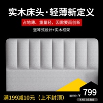 Solid wood bedside backrest Soft bag Modern simple double floor backrest Light luxury technology cloth headboard Single buy