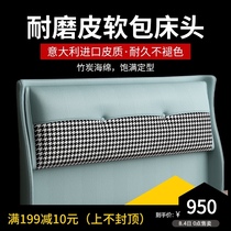 The new solid wood bedside soft bag by the backplane simple modern leather floor light luxury Nordic headboard single buy custom