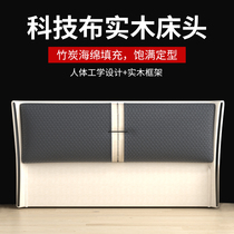 Technology cloth headboard soft bag backrest Modern simple double floor light luxury bed backboard Solid wood headboard Single buy
