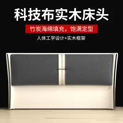 New technology cloth bedside soft bag modern simple double floor light luxury bed by back plate solid wood headboard single buy