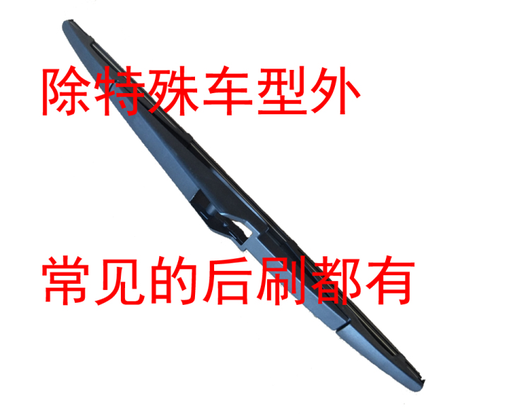 Xe phía sau cửa sổ gạt nước SUV cổ điển mô hình mới và cũ xe đặc biệt phía sau gạt nước ban đầu dải cao su ban đầu lưỡi cao su gạt mưa
