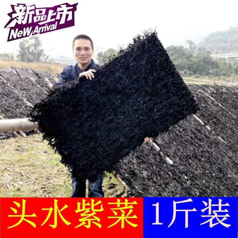 21 years of new goods in November special refined commercial seaweed no-wash cangnan dried goods seaweed soup 500 grams