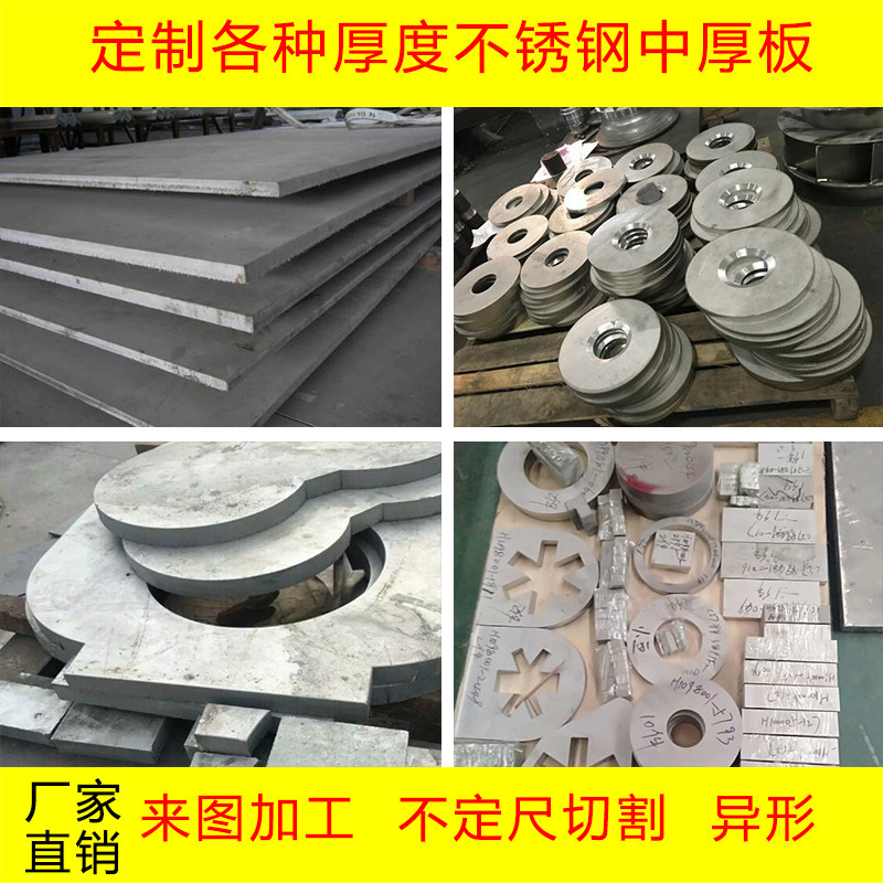 Zero cut 201304316 stainless steel industrial plate 20mm16mm5mm8mm thick stainless steel plate custom plant