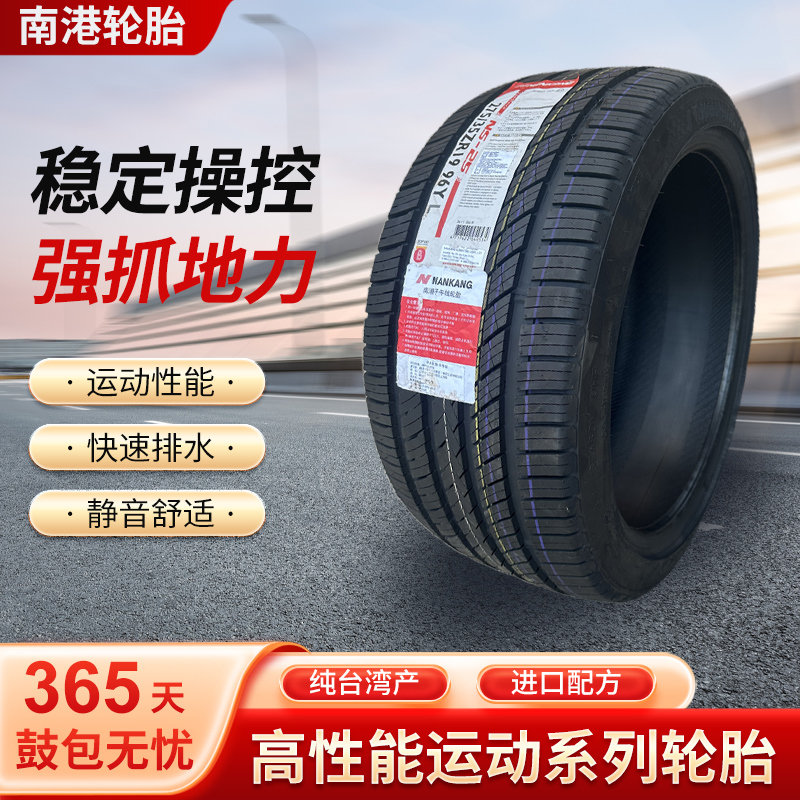 215/225/235/245/255/265/275/35/40/45R17R18R19R20 Nangang Ns25 Tires
