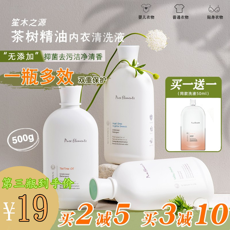 Shengmuzhiyuan Intimates Cleaning Liquid Intimates Cleaning Agent Antibacterial, Mite Removal and Fragrance Women's Laundry Detergent to Remove Blood Stains