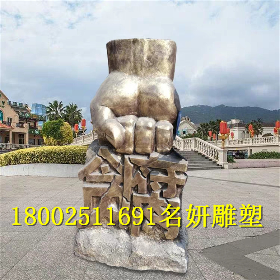塑造城市形象玻璃钢铁拳雕塑格外显眼头