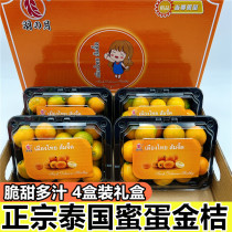 Spot authentic Thai crispy kumquat 4kg gift box honey egg slippery skin kumquat Guangxi Rongan crisp kumquat 5