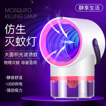 Anti-mosquito night light Household efficient anti-mosquito artifact Dormitory suction mosquito fly baby bedside plug-in electric mosquito repellent