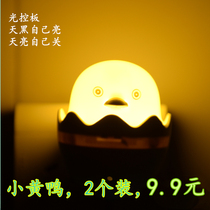 Light control LED small yellow duck induction night light Energy-saving light Bedroom bedside night light Small gift Baby feeding