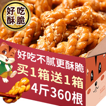 Good food Net red small twist specialty food dormitory durable snacks childrens snack food snacks whole box list