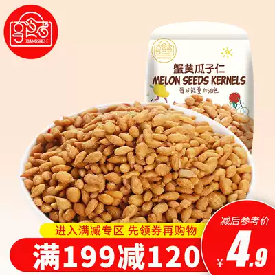 (Enjoy eater crab melon seed kernels 108g)Office casual snacks snacks delicious and not expensive nut fried goods