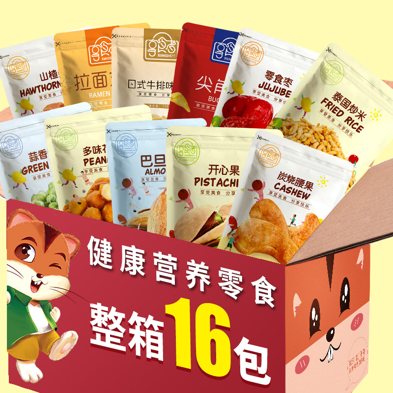 Net red health nut snacks big gift bags whole box to send girlfriends for food and food, snack food for children's casual food