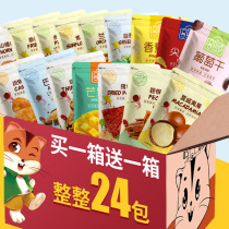 Nuts snacks big package Net Red full box of food snacks recommended office children and girls leisure food