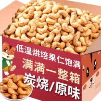 Charcoal cashew nuts 500g raw dry goods raw nuts and dried fruits in bulk weighing whole box wholesale snacks Snacks food
