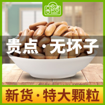 Brazil pine nuts new 500g bagged bulk granular pine seeds hand peeled raw nuts bad fruit few