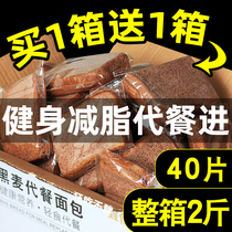 Rye whole wheat bread healthy low-fat saccharin-free snacks hand-torn meal replacement full breakfast food calories whole case