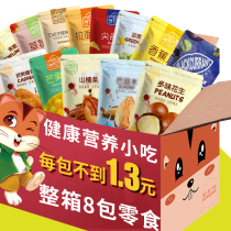 Good Net red pop food snacks big gift package children greedy snacks snack food a whole box list