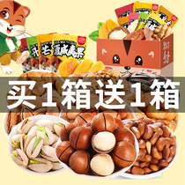 Healthy Food Nuts snacks gift package dormitory snack Net red pop rankings list leisure food whole box