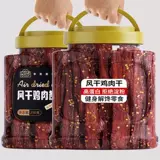 Сушеное вяленое куриное мясо, сушеное вяленое куриное мясо для употребления в пищу, сушеные полоски для уменьшения количества фитнес-карт, закуски в период жирности, жевательные закуски для борьбы с голодом.