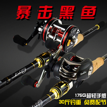 Zilong Lei strong rod Black fishing rod drum wheel water drop XH H heavy thunder light thunder black special super hard Luya rod set