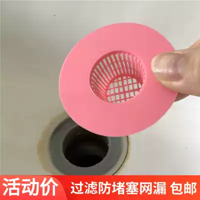 Japanese plastic floor drain sink filter slag grid small size 6 drain port hair separator pool basin partition