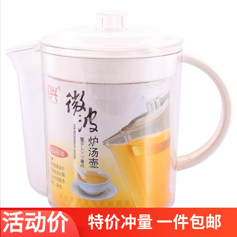 Revitaliss 1500ML microwave oven Grease Soup Jug Healthy Thick Soup Separation Oil Pot Sit the Moon Tonic Soup to Oil Pot