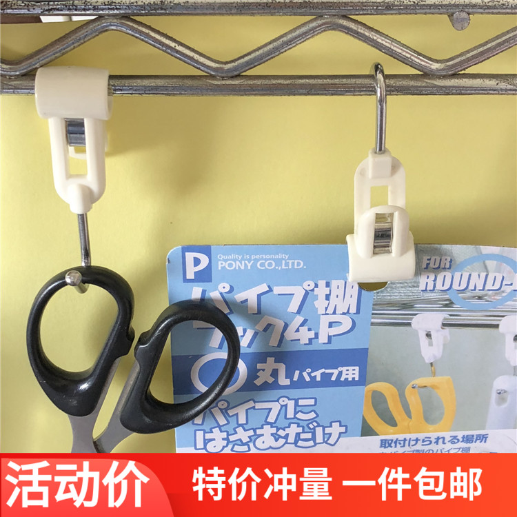 4-pack Japanese crossbar clip hook Shaped clip hook Bathroom towel bar hook Kitchen rag casual hook