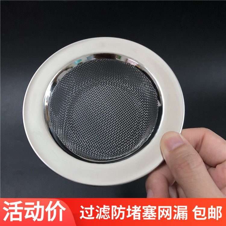11 11 3cm FILTER SCREEN LEAKAGE SINK FINE MESH LARGE SIZE FLOOR DRAIN INSULATION HAIR ANTI-CLOGGING OUTFALL FILTER