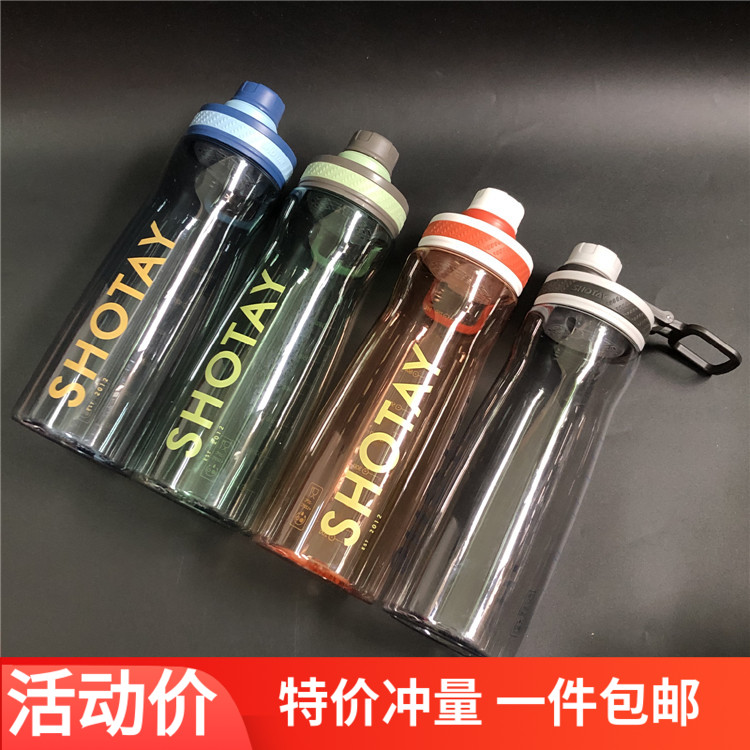 Shangtai Pleasant Sports Kettle 850ML Space Cup Portable Out Kettle Small Mouth Double Cover Students Drink Water Cup