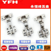 Factory price direct sales one press rebound free handle plane smoke bucket hinge billiard hinges hinge furniture hardware cabinet accessories