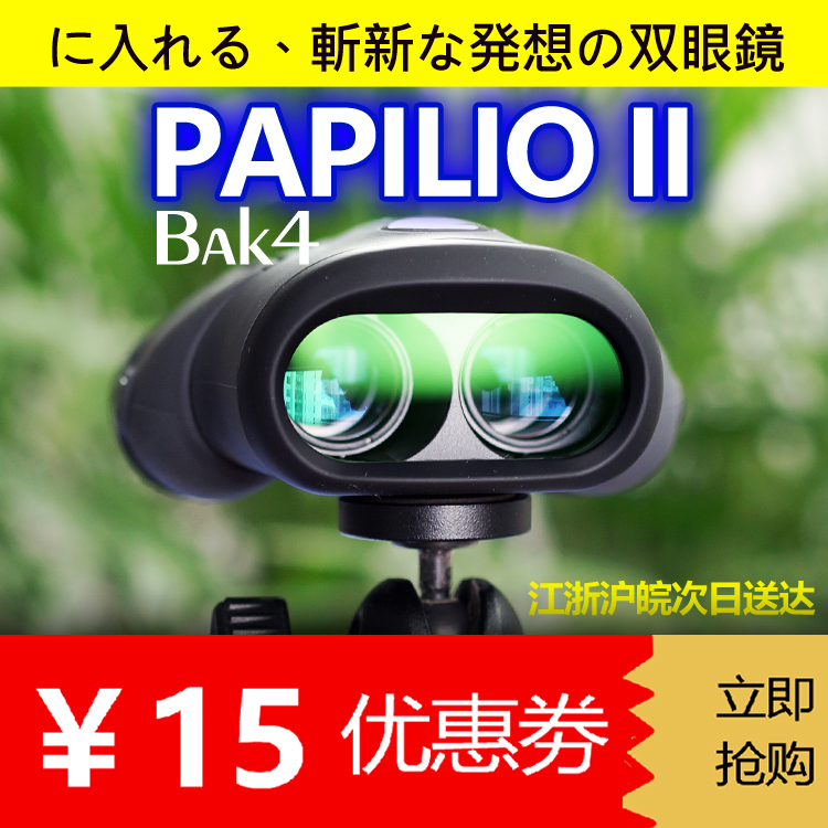 Pentax 6.5x21 Worm Mirror Telescope High Power Macro Tourism Museum Concert WWF New Year Gift