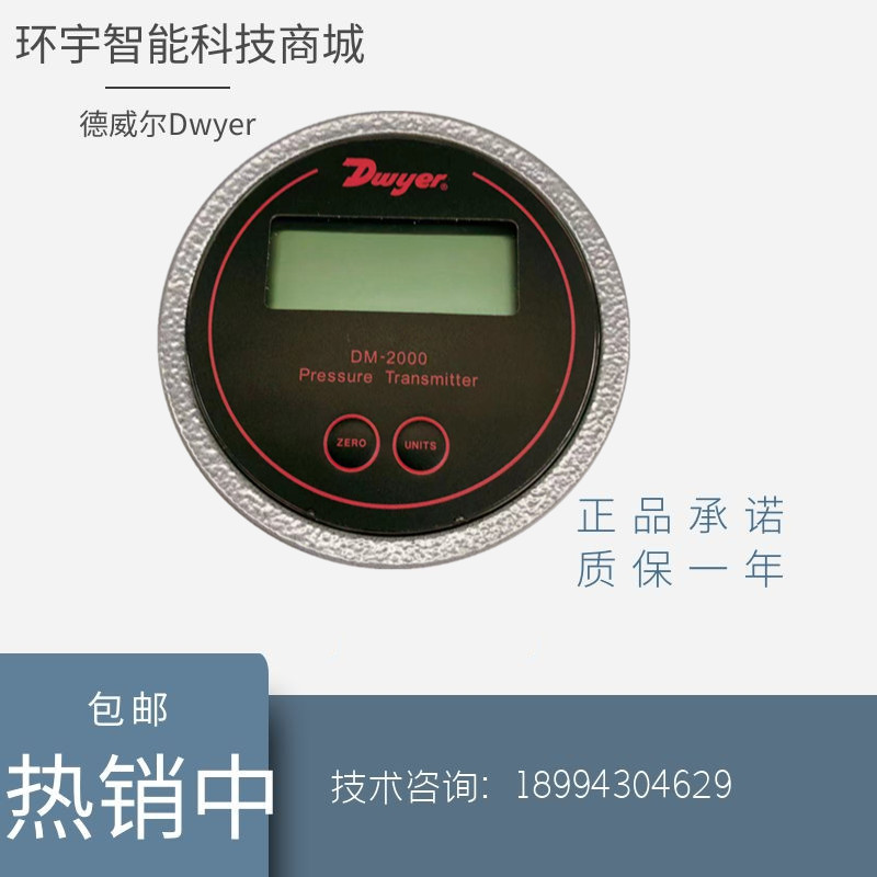 Dwell digital differential pressure gauge positive and negative differential pressure transmitter pressure gauge sensor DM-2004-LCD