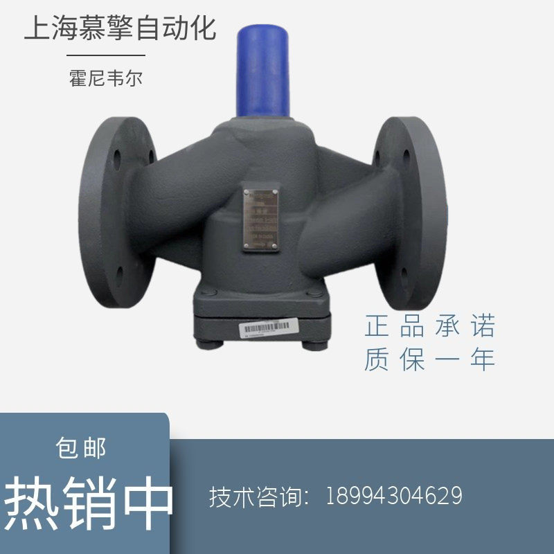 Honeywell electric three-way shunt valve VH58ED30065 80100125150200250