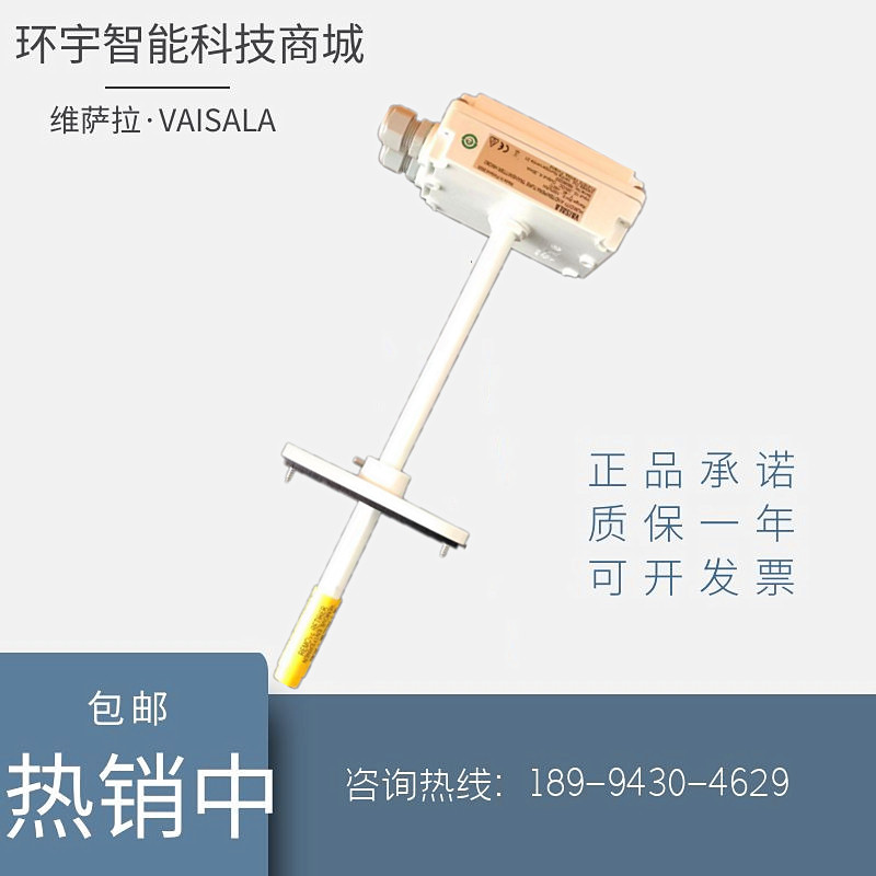 Brand new Vesala Vaisala wind pipe temperature and humidity transmitter sensor HMD82 dew point instrument HMW82 