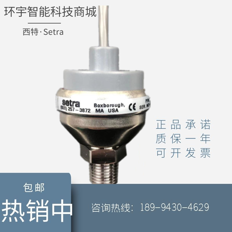 Original American Sitter liquid pressure sensor gas pressure transmitter Setra209 custom range