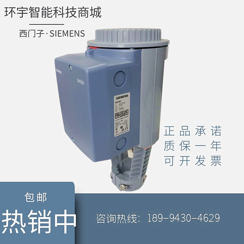 Siemens SIEMENS ELECTRIC PROPORTIONAL POINTS Valves Water Valve Steam Warm Control Valve Actuator SKC62