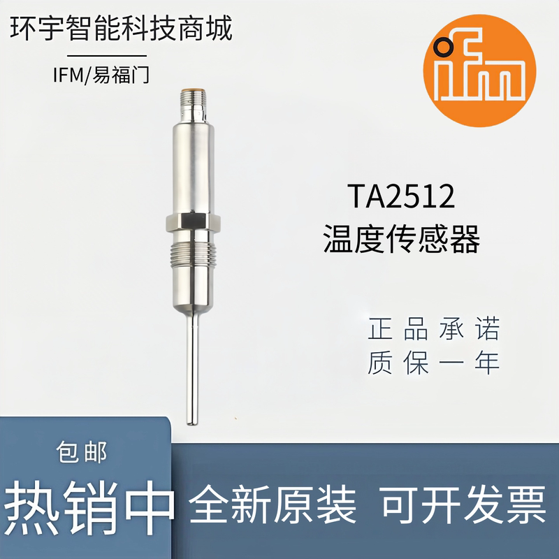 Ifm Temperature Sensor Ta2512 Ta2532 Ta2502 Ta2531 Ta2115 Ta2511 Ifm Temperature Sensor Ta2512 Ta2532 Ta2502 Ta2531 Ta2115 Ta2511