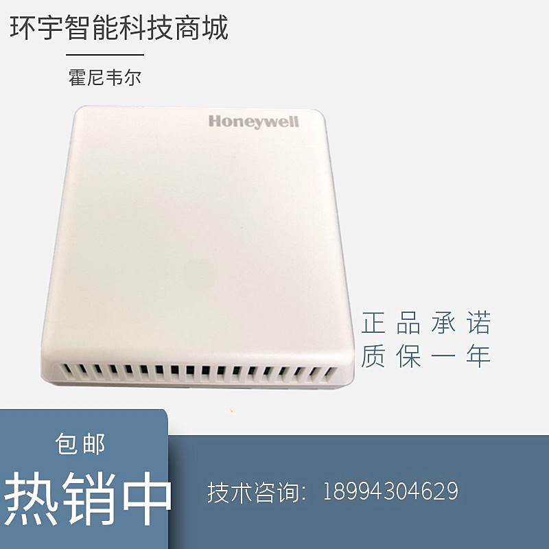HoneywellHoneywell indoor temperature and humidity sensor transmitter CHT3W1TLD old spot