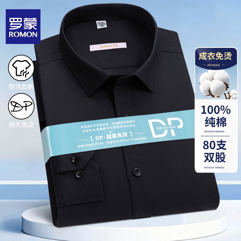 Romon Dp Pure Cotton Non-Iron Black Shirt for Men, Long-Sleeve Business Professional Workwear, Plus-Size Short-Sleeve Shirt for Big and Tall Individuals Romon Dp Pure Cotton Non-Iron Black Shirt for Men, Long-Sleeve Business Professional Workwear, Plus-Size Short-Sleeve Shirt for Big and Tall Individuals