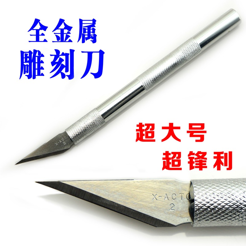 Large metal carving knife utility knife engraving paper carving knife stainless steel carving knife mobile phone protective film carving knife