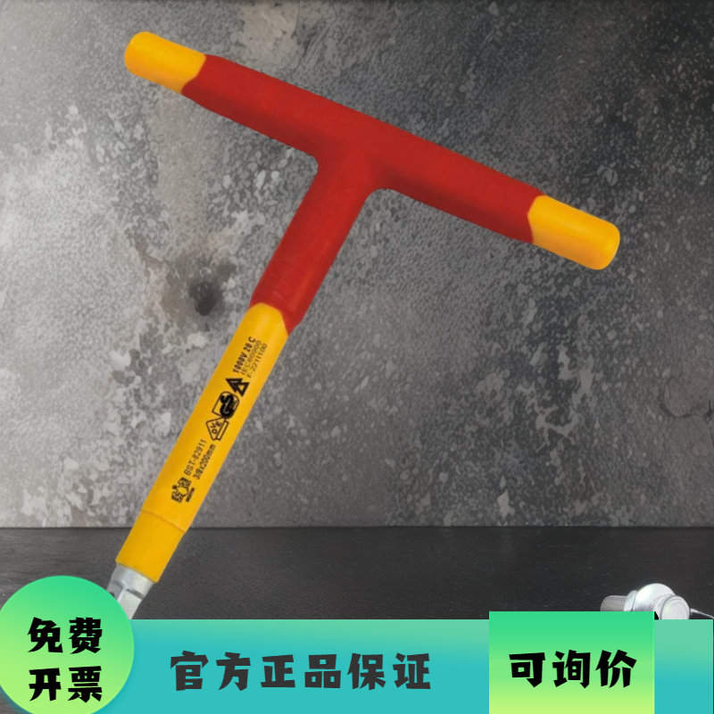 鹰之印绝缘工具大飞中飞T字形VDE绝缘T型柄绝缘转向套筒接杆1000V