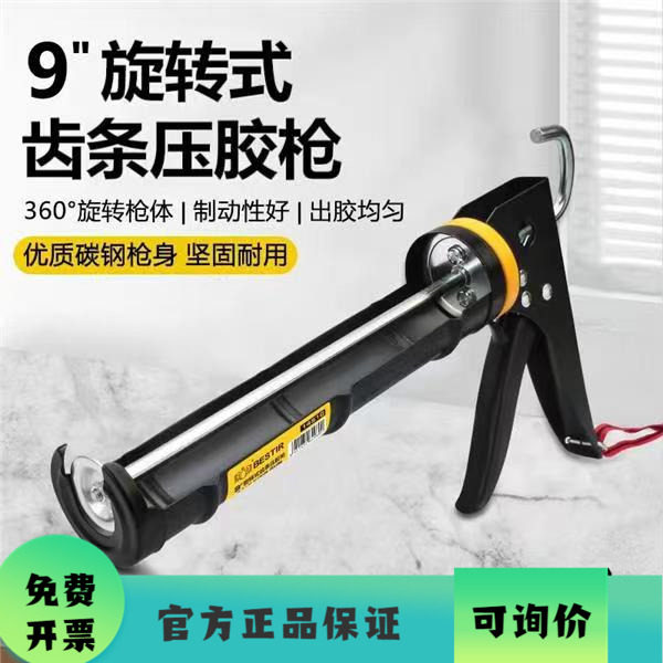 鹰之印玻璃胶枪自动断胶结构 胶抢省力家用通用型硅胶软胶压打胶