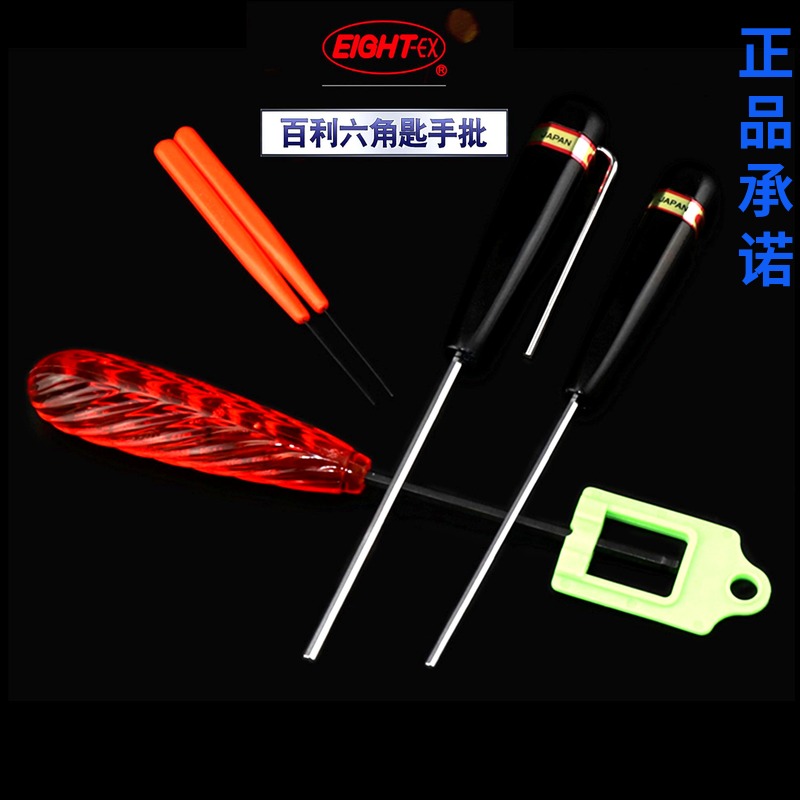 Baili EIGHT hand-batch inner hexagonal screwdriver D-1 5 1 6 1 27 0 89 2 5mm hexagonal screwdriver