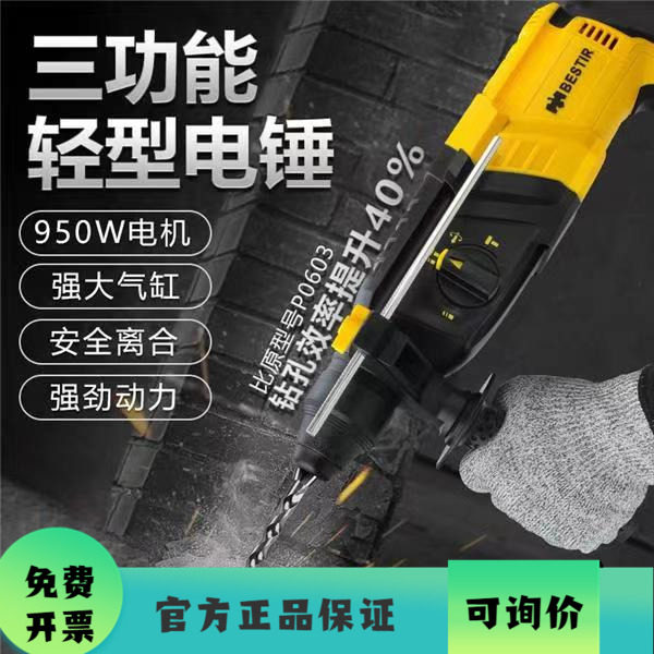 鹰之印带安全离合电锤大功率冲击钻电镐多功能电动工具电钻电捶