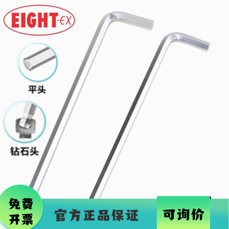 百利EIGHT公制球头 平头内六角扳手五金工具扳手电筒子六角扳手工具
